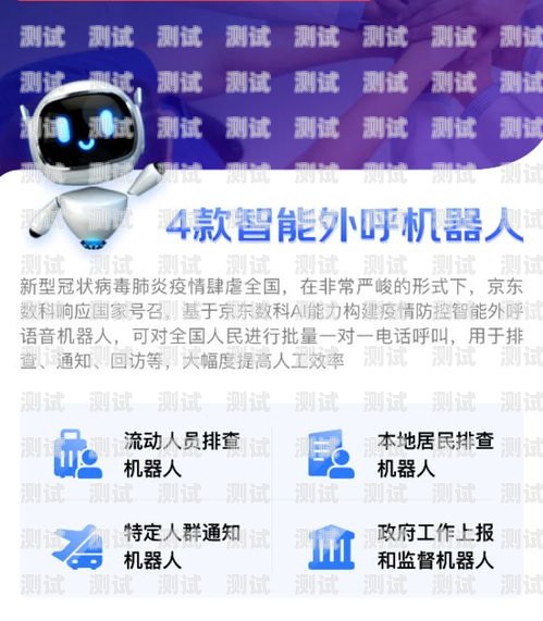 新疆智能呼叫電話機器人，提升效率與服務的創新工具新疆智能呼叫電話機器人如何使用