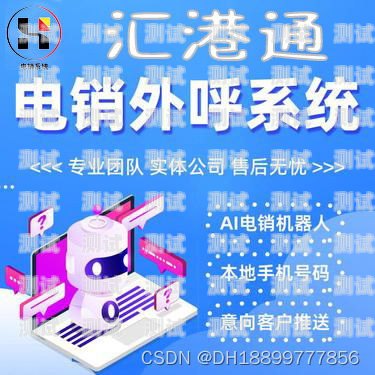 棗莊電話機(jī)器人外呼系統(tǒng)——提升銷售效率的利器棗莊電話機(jī)器人外呼系統(tǒng)維修