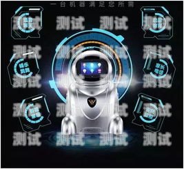 探索電話機器人的創新世界電話機器人發明視頻大全下載