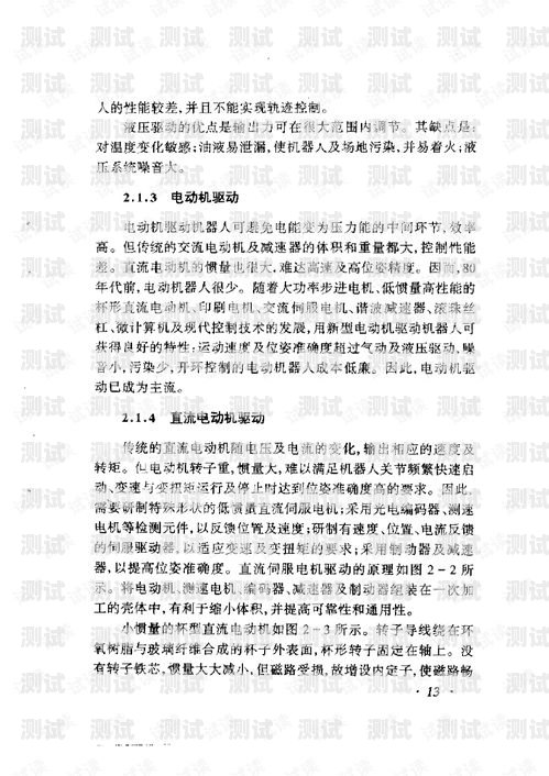 揭開電話機(jī)器人的神秘面紗，原理與應(yīng)用電話機(jī)器人的原理是什么意思