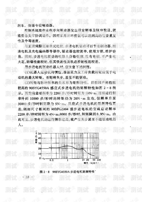 揭開電話機(jī)器人的神秘面紗，原理與應(yīng)用電話機(jī)器人的原理是什么意思