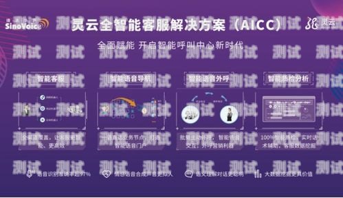 智音呼電話機器人專家，引領智能客服新時代智云呼智能語音機器人