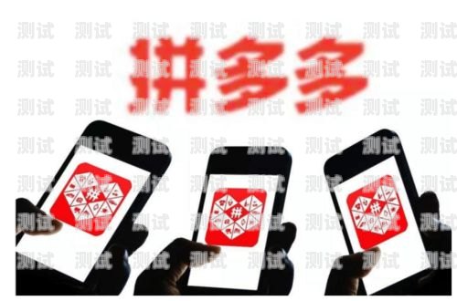 拼多多客服電話機器人——提升客戶體驗的創(chuàng)新解決方案拼多多客服電話機器人客服