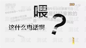 騷擾電話機器人，央視新聞深入調查騷擾電話 機器人
