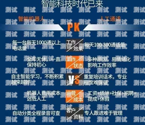 許昌電話機器人系統招聘許昌電話機器人系統招聘信息