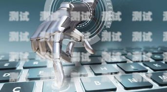 探索創(chuàng)新科技——廈門錄音電話機器人公司的領先之路廈門錄音電話機器人公司有哪些