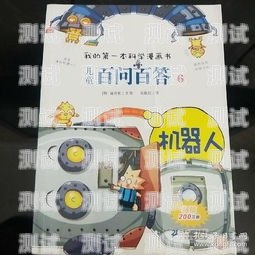 電話機(jī)器人，6 題 6 問電話機(jī)器人6題6問2答