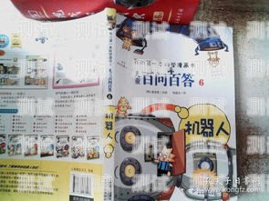 電話機(jī)器人，6 題 6 問電話機(jī)器人6題6問2答
