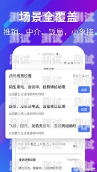 電話機器人助手叫什么軟件電話機器人助手叫什么軟件啊