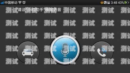 手機如何使用電話機器人聊天手機怎么用電話機器人聊天呢