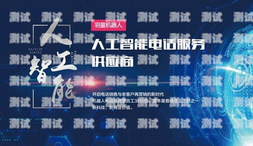 遼寧智能語音電話機器人功能智能語音通話機器人