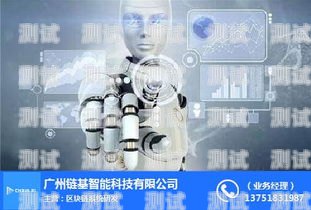 北京 AI 智能電話機器人廠家的現狀與發展北京ai智能電話機器人廠家有哪些