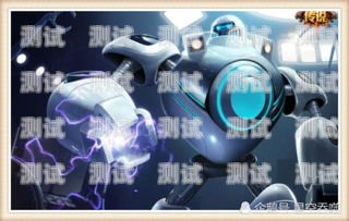 探索免費(fèi)自動打電話機(jī)器人 app 的無限可能免費(fèi)自動撥打電話的機(jī)器人
