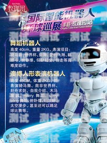電話機(jī)器人宣傳頁(yè)尺寸多大？電話機(jī)器人宣傳頁(yè)尺寸多大合適