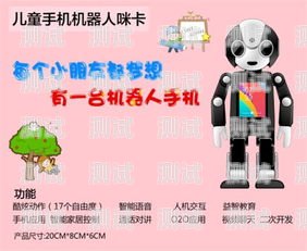 家庭電話機器人教案設計家庭電話機器人教案設計思路