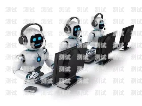 電話機(jī)器人軟件的強(qiáng)大功能電話機(jī)器人軟件有哪些功能呢