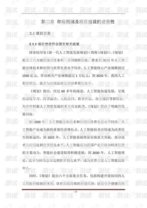 智能電話機(jī)器人，未來(lái)通信的新趨勢(shì)智能電話機(jī)器人可行性研究報(bào)告