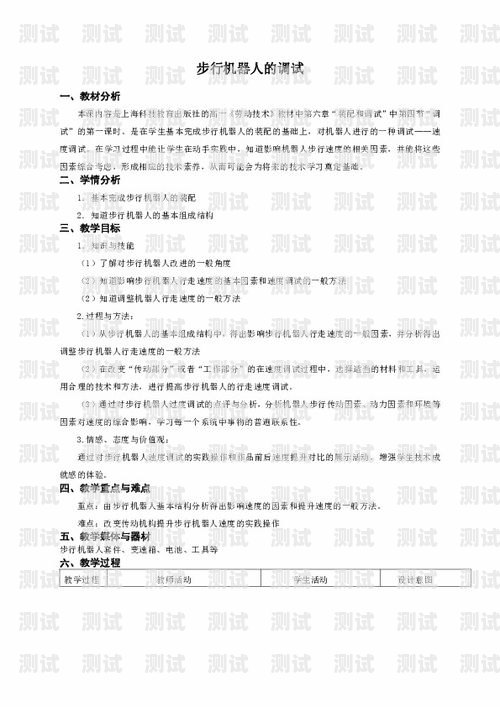 早教電話機器人教案大班早教電話機器人教案大班反思