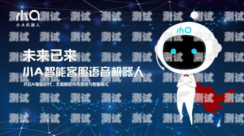 嘉興拓客電話機(jī)器人市價(jià)的全面解析嘉興拓客公司