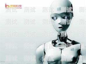 寧夏電銷電話機器人——提升銷售效率的創新工具電銷系統電話機器人