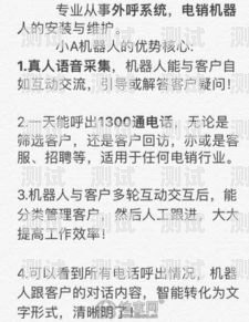 江西電銷電話機器人，提升銷售效率的創新利器電話機器人電銷系統