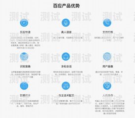 百應(yīng)電話機(jī)器人——電銷領(lǐng)域的創(chuàng)新力量百應(yīng)電話機(jī)器人電銷好做嗎