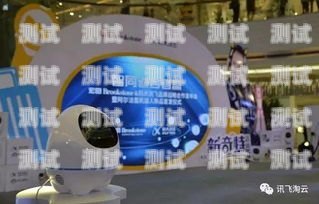 科大訊飛電話機器人——提升效率的智能助手科大訊飛電話機器人好嗎安全嗎