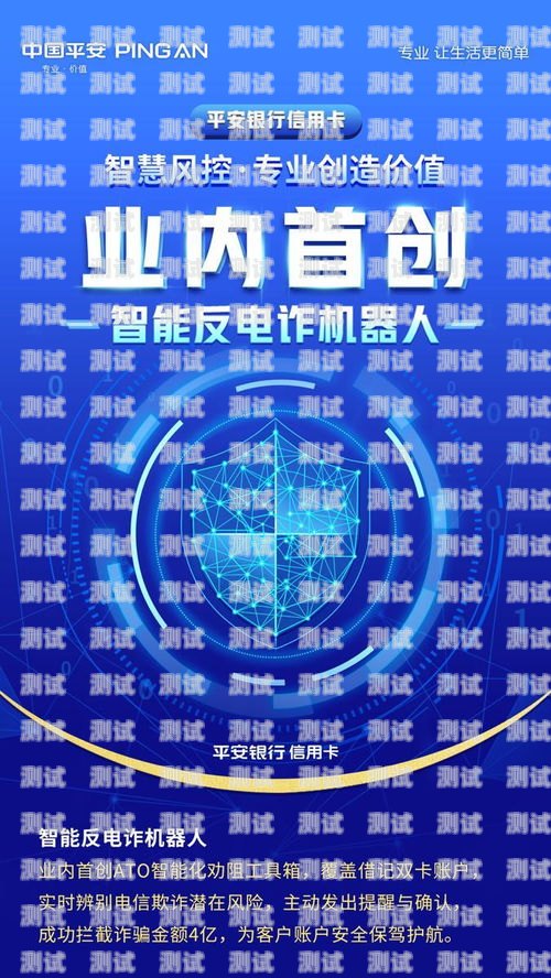 平安信用卡電話機器人，提升服務效率與客戶體驗的創新利器平安信用卡電話機器人客服