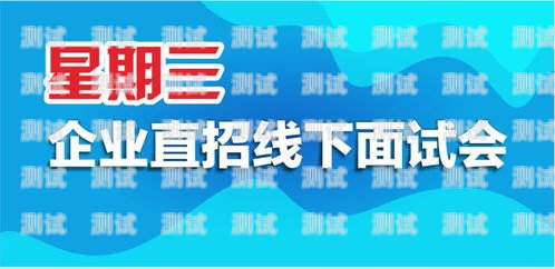美團招聘電話機器人客服美團招聘電話機器人客服電話