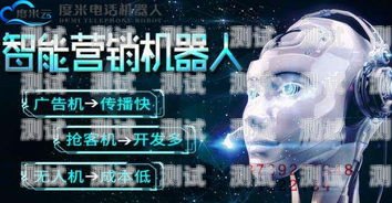 西安電銷電話機器人功能西安電銷機器人代理