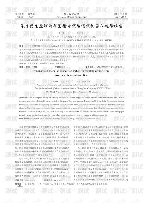 電話機(jī)器人線路原理圖解電話機(jī)器人線路原理圖解視頻