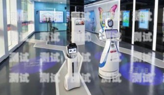 上海云端電話機器人選購指南上海云端電話機器人哪家好用