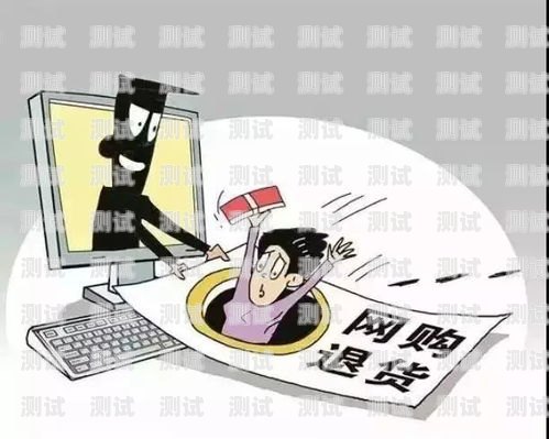 電話機器人詐騙，如何防范和應對電話機器人 詐騙案例分析