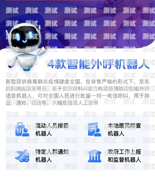 山東電話機器人哪家強點？濟南電話機器人公司