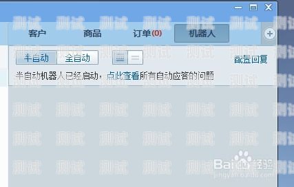 電話機器人自動回復設置指南如何設置電話機器人自動回復信息