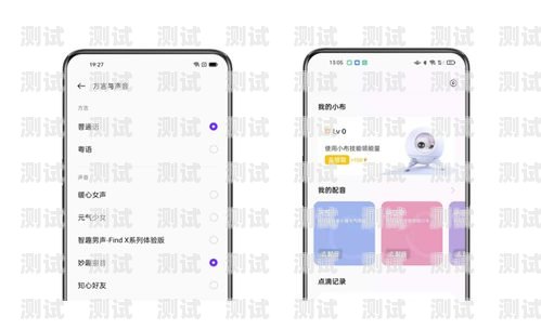 OPPO 手機接聽電話機器人——智能助手，讓通話更便捷oppo手機接聽電話機器人沒聲音