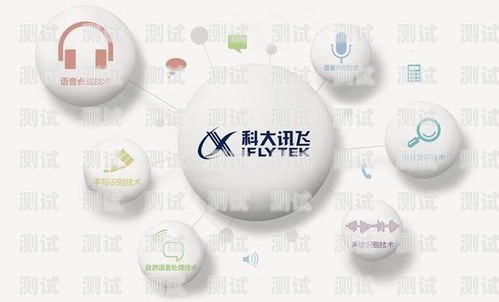 中科股份 AI 電話機器人，助力企業提升銷售效率的創新工具中科股份ai電話機器人怎么樣