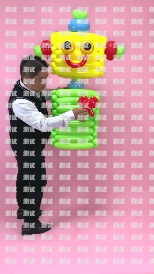 用氣球做電話機器人教程用氣球做電話機器人教程視頻