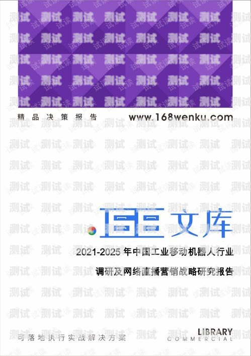 移動(dòng)電話機(jī)器人營銷策略移動(dòng)電話機(jī)器人營銷策略研究