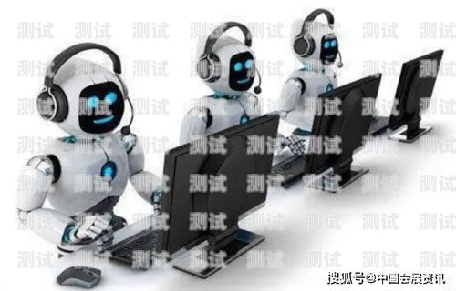錦州市電話機器人公司，創(chuàng)新引領(lǐng)未來錦州座機電話號
