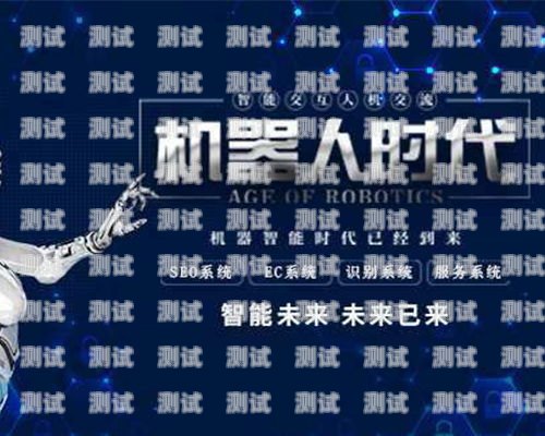 電話機(jī)器人宣傳頁(yè)圖片大全電話機(jī)器人宣傳頁(yè)圖片大全高清