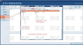 賀州電話機器人外呼系統(tǒng),提升銷售效率的利器電話機器人自動外呼系統(tǒng)