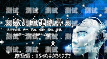 電話機器人運營崗招聘要求電話機器人運營崗招聘要求高嗎