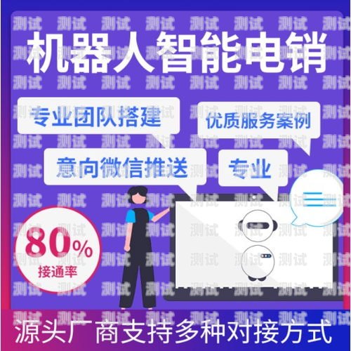 許昌電話機器人外呼系統，提升銷售效率的創新解決方案許昌電話機器人外呼系統維修