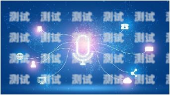 安徽電話機器人系統的多樣性與應用安徽電話機器人系統有哪些品牌
