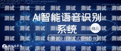 廣東電銷電話機器人，創新與挑戰并存廣東電銷電話機器人如何使用
