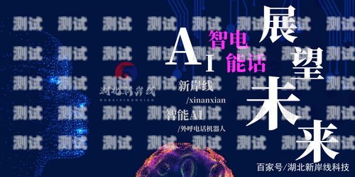 小語電話機器人——財稅行業的智能助手電話機器人適用的行業