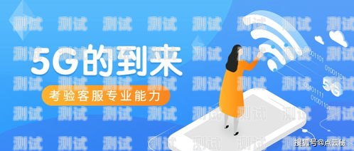 福建秒客來電話機器人，提升客戶體驗的創新力量福建秒客來電話機器人客服電話