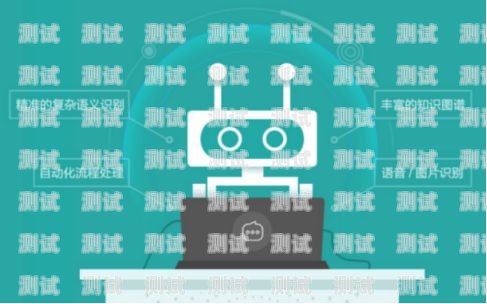 成都 AI 電話機器人營銷模式，創新與突破成都ai電話機器人營銷模式分析