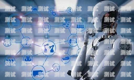 成都 AI 電話機器人營銷模式，創新與突破成都ai電話機器人營銷模式分析